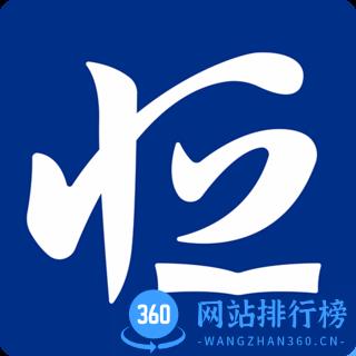 恒昌研究院最新版本