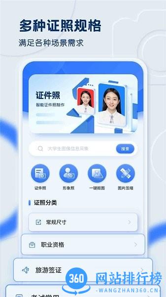 黄鸭证件照 v1.0.0 安卓版 1