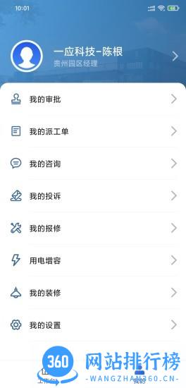 深国际智慧物流港 v1.0.21 安卓版 1