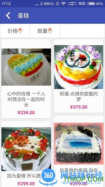 中国鲜花网 v4.2.2 安卓版 3