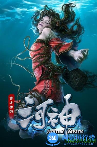 万达版河神 v1.0 安卓版 0