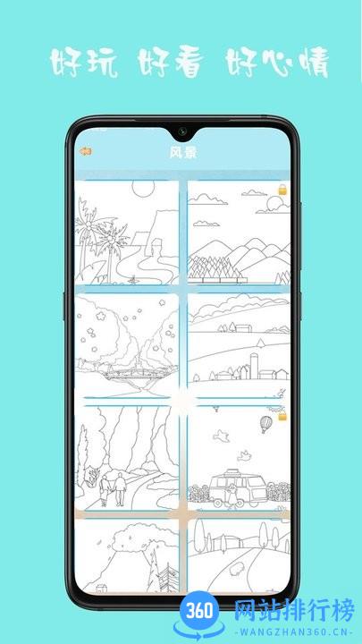 宝宝学贴图手机版 v1 安卓版 0