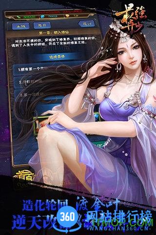最强弃少手游百度版 v1.2.11 安卓版 3