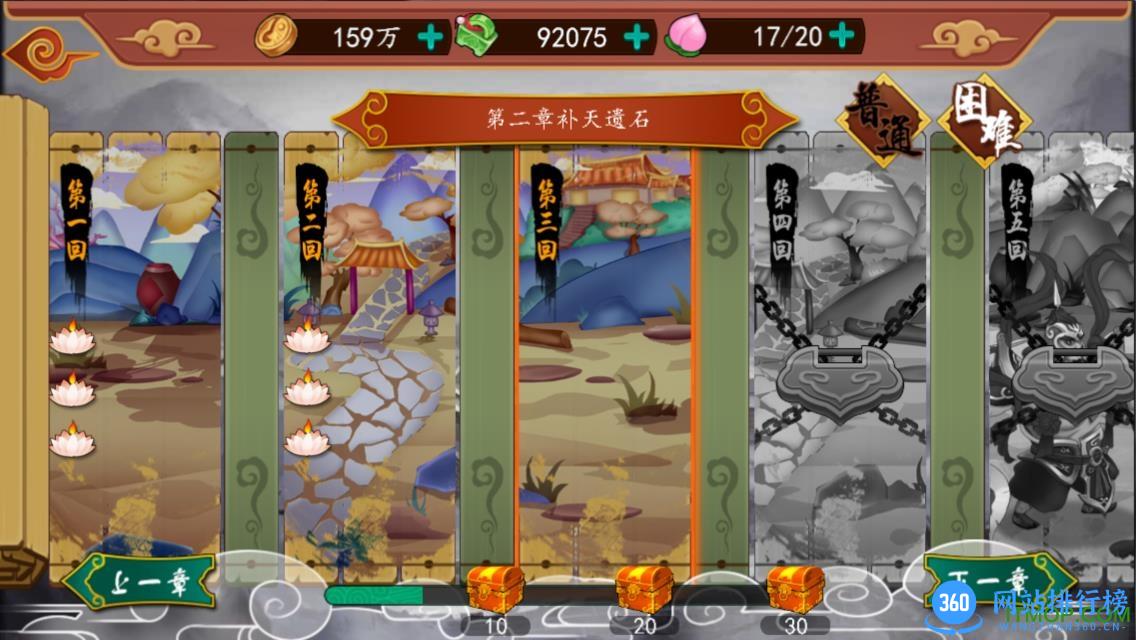 千古传说手游 v1.0 安卓公测版 2