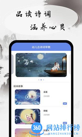 幼儿古诗词早教app v1.0.5 安卓版 1