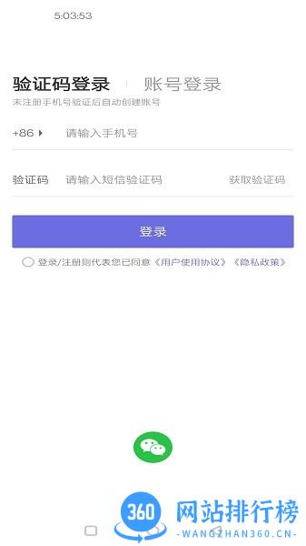 好贝掌柜版app v1.0.8 安卓版 0