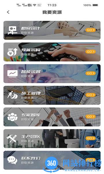 共享EPC app v8.0.1 安卓版 3