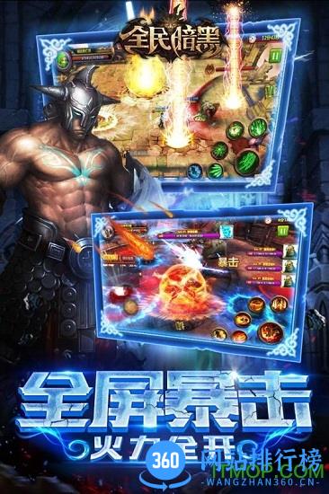 全民暗黑百度端 v1.3.0 安卓版 2