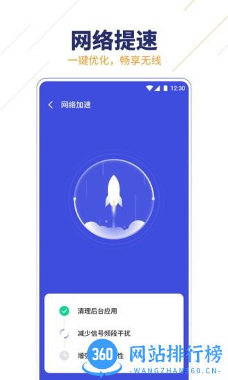 无限wifi助手 v1.0.13 安卓版 2