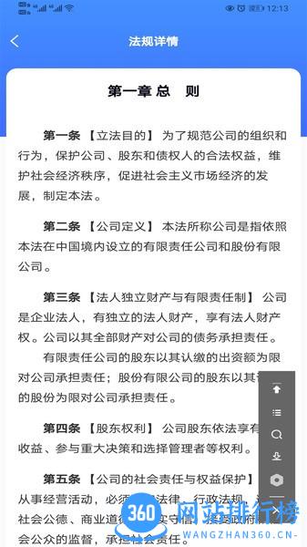 律研社法律法规学习平台 v2.0.0 安卓版 0