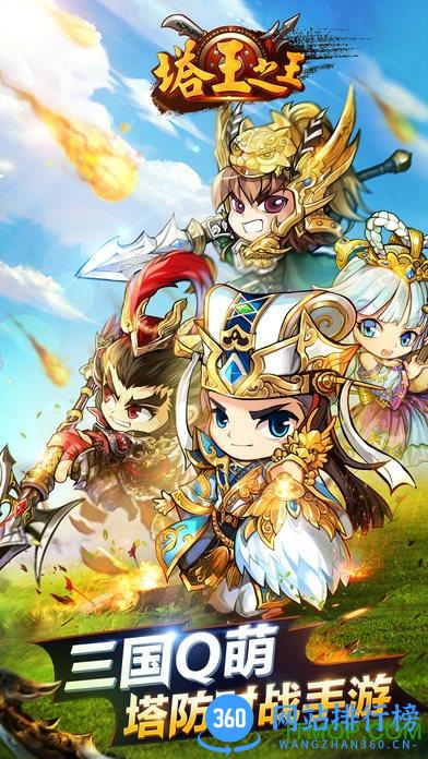 百度版塔王之王手游 v1.16.4 官网安卓版 0