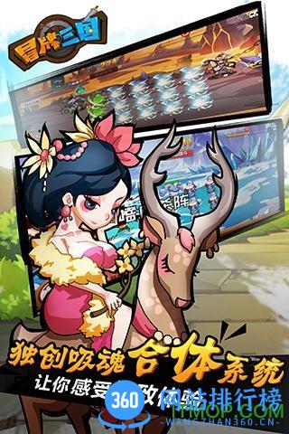 冒牌三国官网