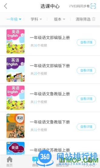 合肥名师云课堂 v1.0.18 安卓版 2