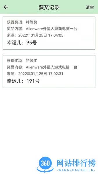 抽奖点名器手机版 v8.0 安卓版 0