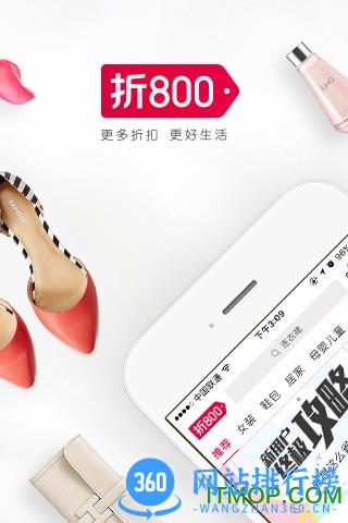 折800最新版本 v4.98.0 安卓版 3