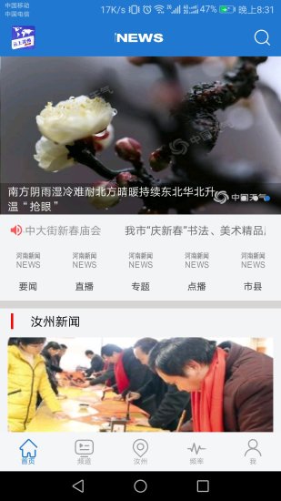 云上汝州