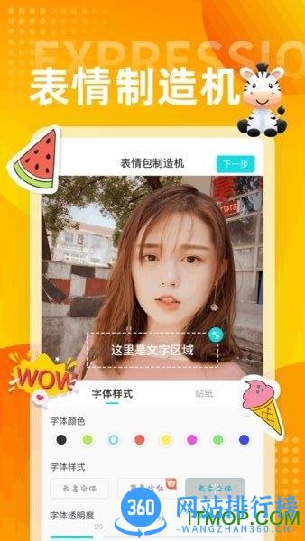 斑马输入法下载