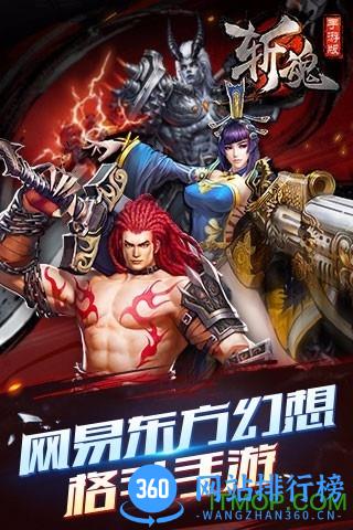斩魂果盘游戏中心 v1.31.0 安卓版 0