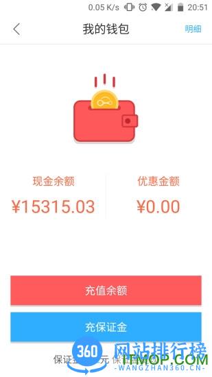 秦皇岛鑫钜出行 v1.5.2 安卓版 2