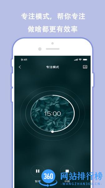 分秒规划 v1.0.4 安卓版 1