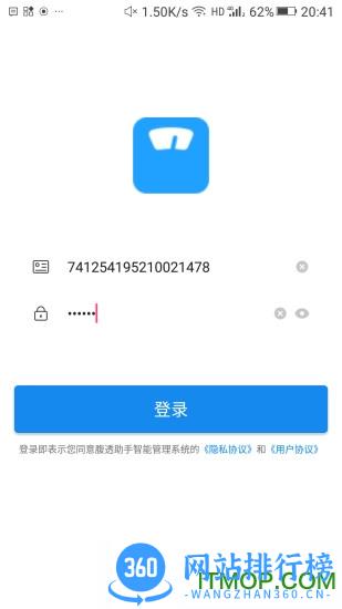 腹透助手 v1.0.13 安卓版 3