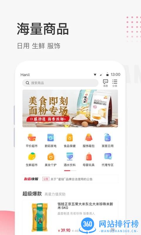 照现生态商城 v6.3.6 安卓版 0