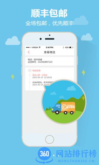 御泥坊手机客户端 v7.0.0 安卓最新版 2