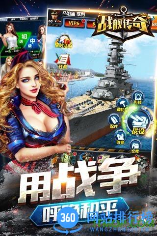 九游战舰传奇手机版 v1.4 安卓版 1