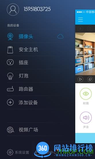 中兴智能家居软件 v3.0.22011501.0 安卓版 2