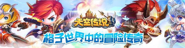 天空传说百度版