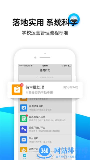 育联网app下载