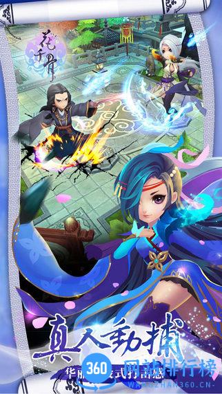花千骨九游内购破解版 v2.5.0 安卓无限勾玉金币版 2
