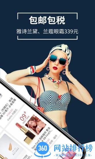挑随海淘(购物商城) v1.6.6 安卓版 1