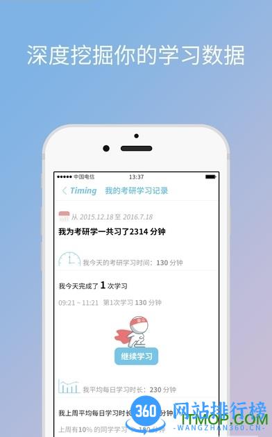 Timing软件最新版 v10.7.2 安卓版 3