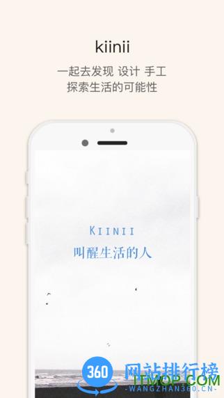 Kiinii app