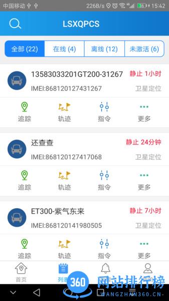 爱车在线官方版 v2.29.0 安卓版 2