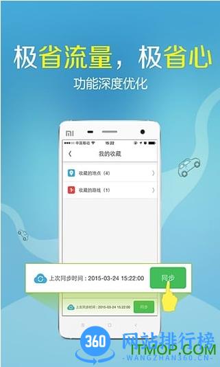 凯立德导航家园版 v8.4.19 官网安卓版 0