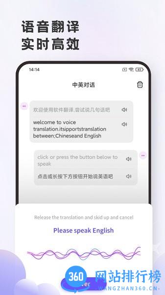 小牛翻译官app v2.0.7 安卓版 3