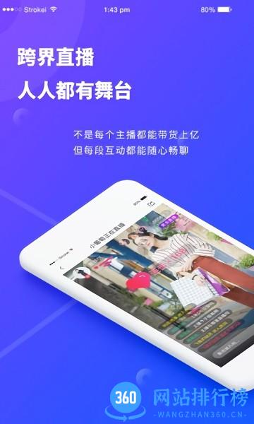 跨界视聊 v1.3.26 安卓版 0