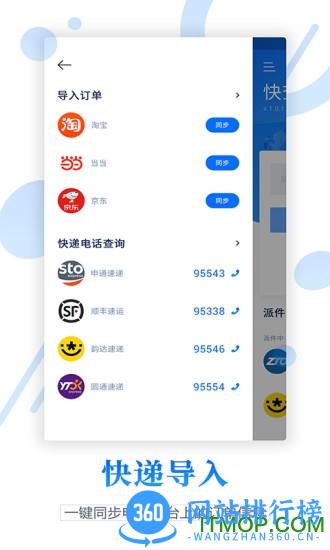 物流查询宝 v1.0.8 安卓版 2