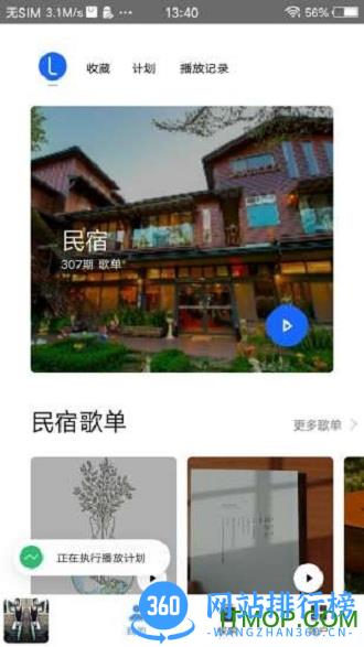 Lava店铺音乐app