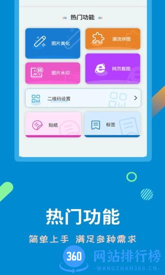 微商制图生成器免费版 v2.5.5 安卓版 0