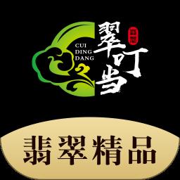 翠叮当珠宝