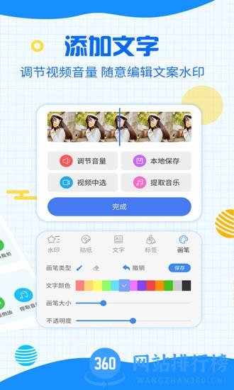一键去除水印免费版 v3.2.5 安卓版 1