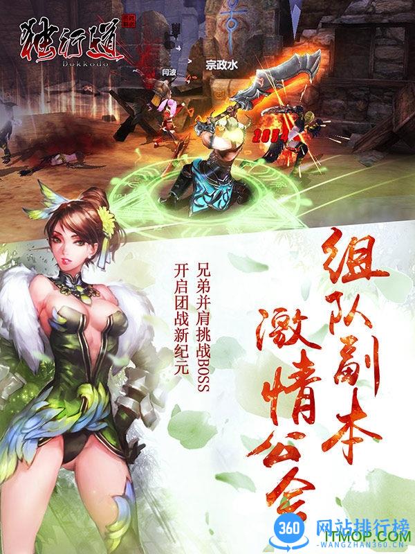独行道 v2.0 安卓最新版 3