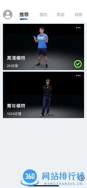 追光魔方3D全息影像拍摄平台手机版 v1.2.5 安卓版 3