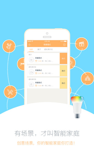 小k智能管家 v2.43.8 安卓版 0