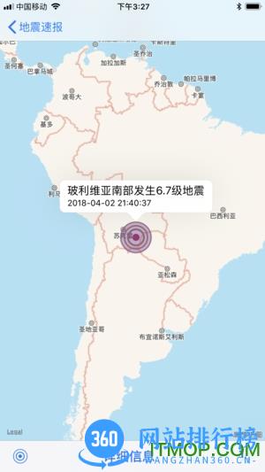福建地震预警软件 v2.1.7 安卓版 0