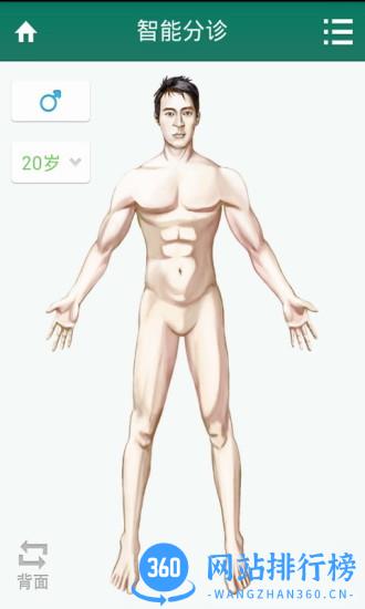 掌上青医app v1.6.4 官方安卓版 2