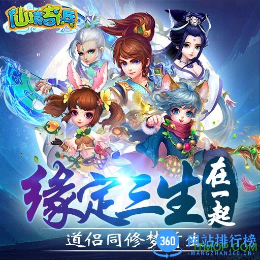 仙境奇兵破解版
